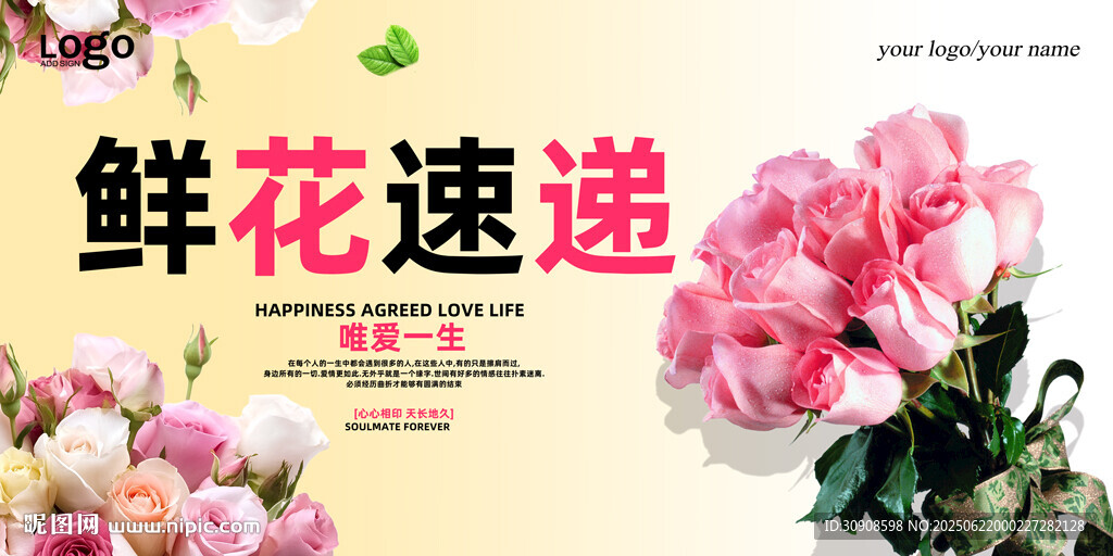 鲜花