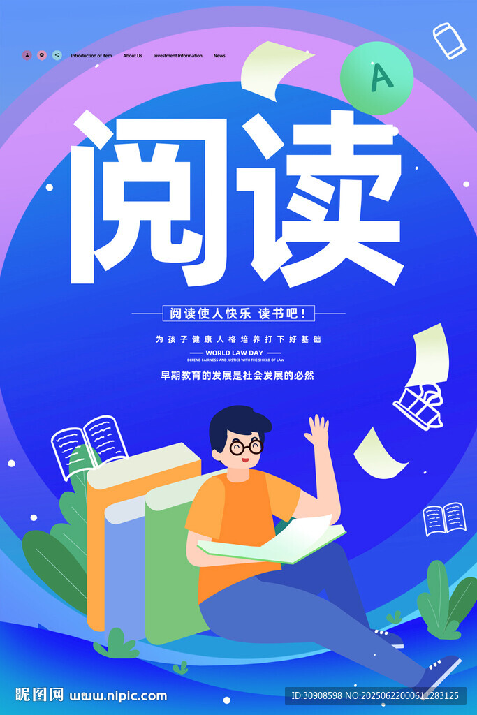 阅读