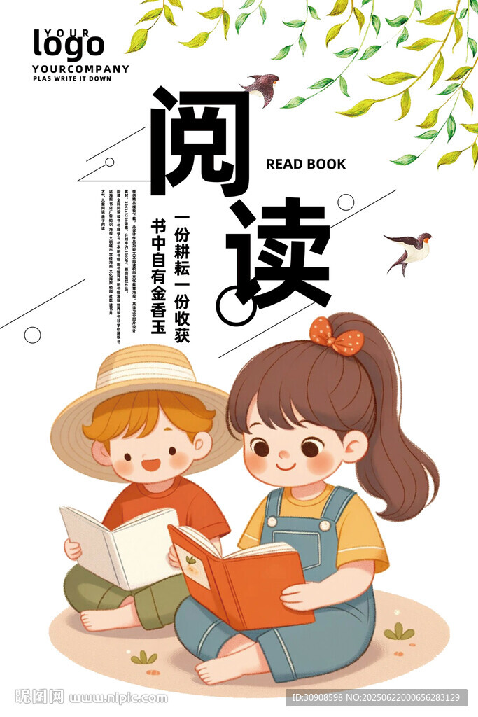 阅读