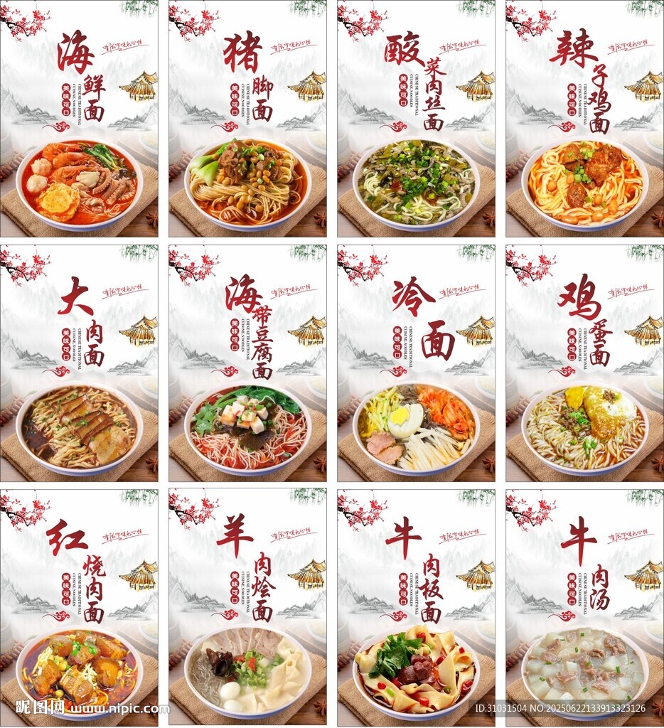 面食挂画