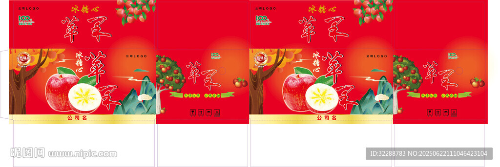 糖心苹果