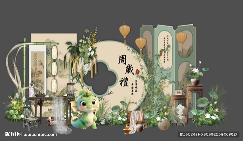 龙宝宝宴造型背景