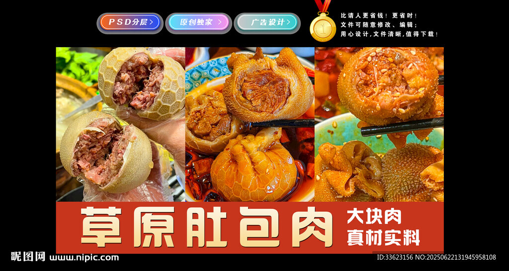 肚包肉灯箱