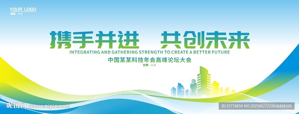 蓝色商务背景kv