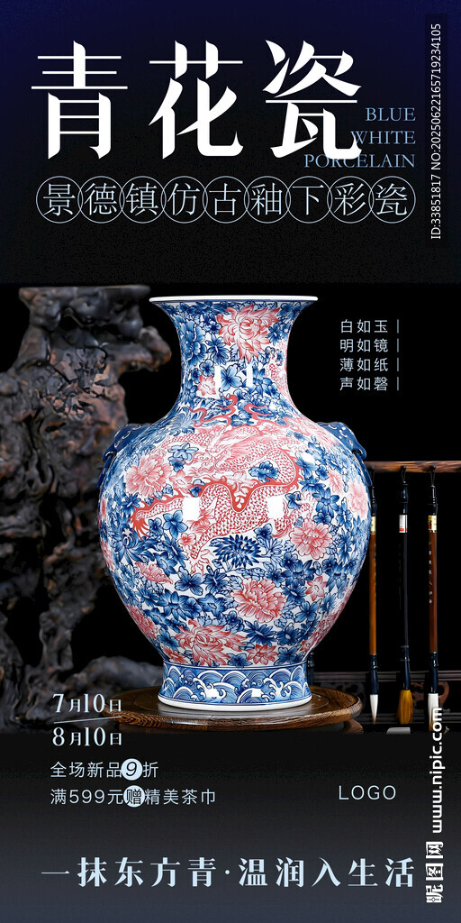 陶瓷