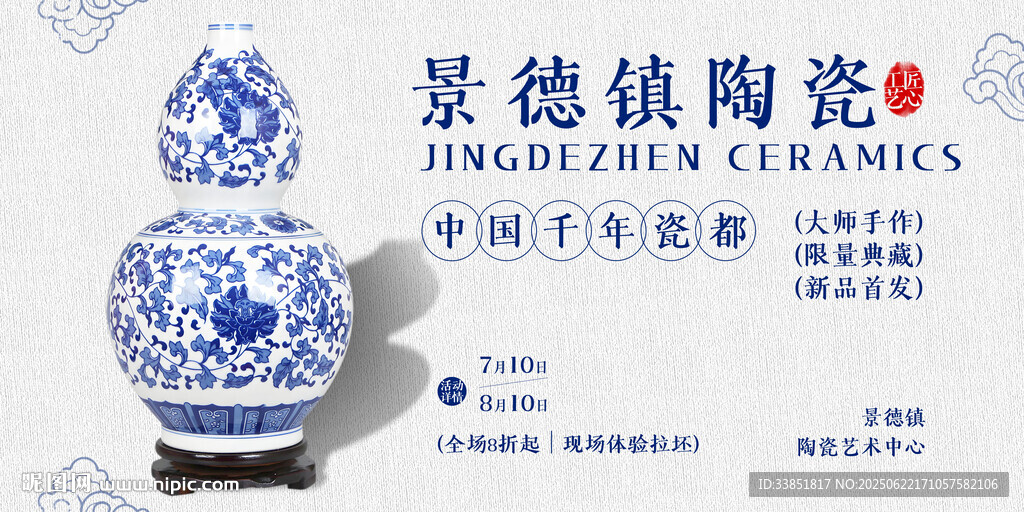 陶瓷