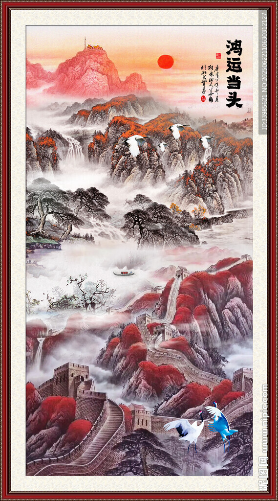 国画长城