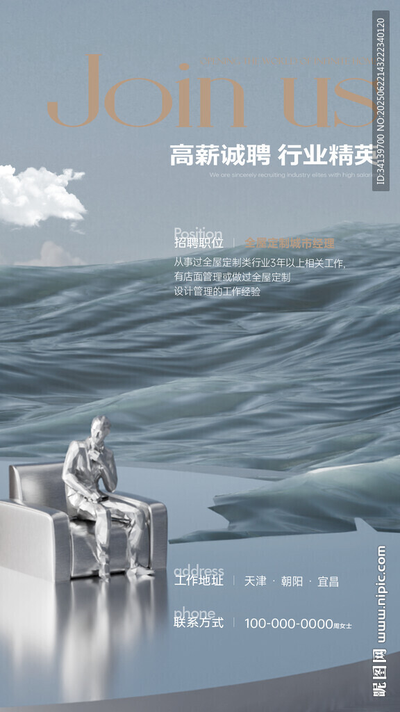 招聘  