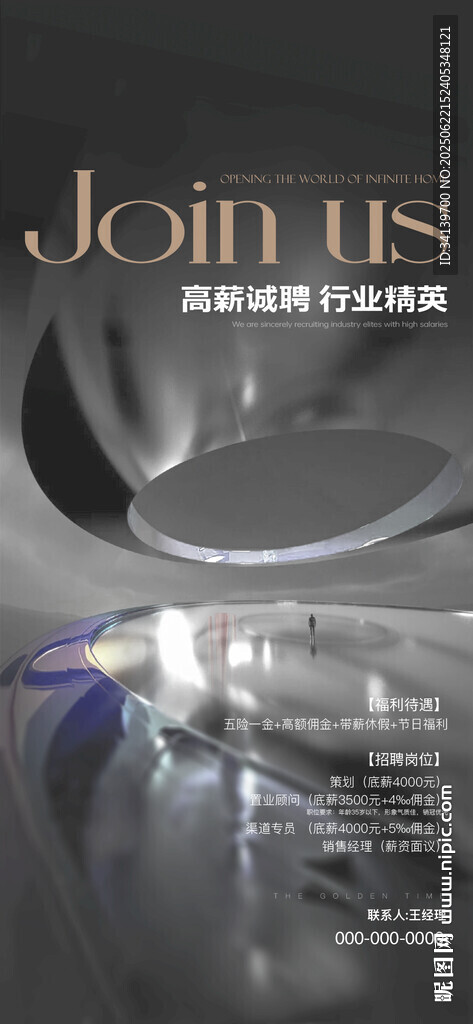 招聘  