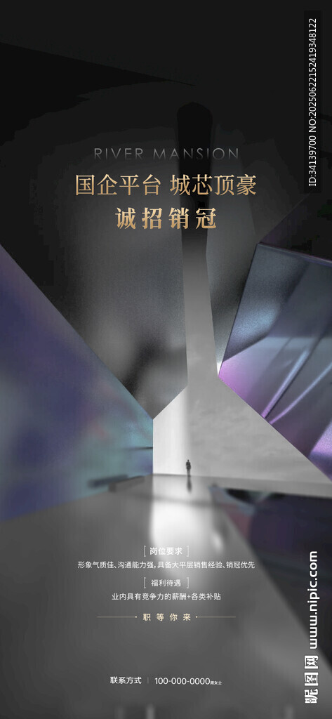 招聘 