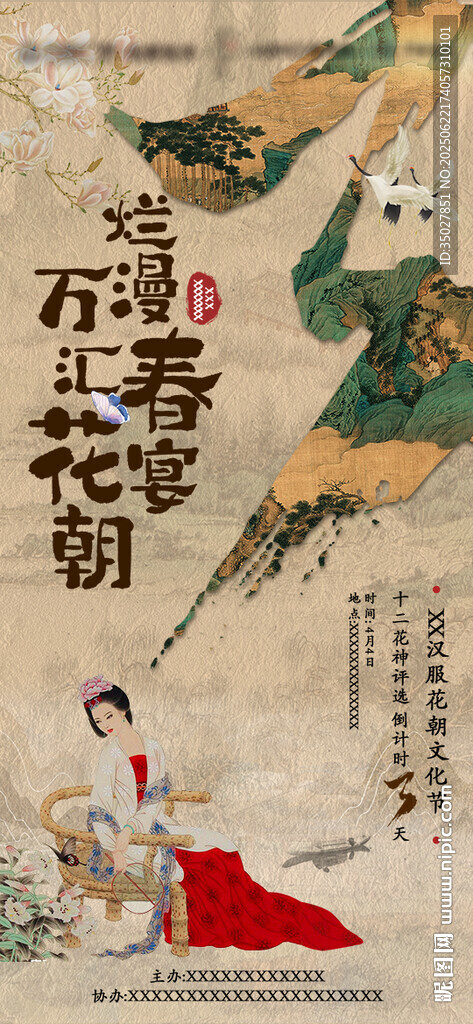 古风仕女