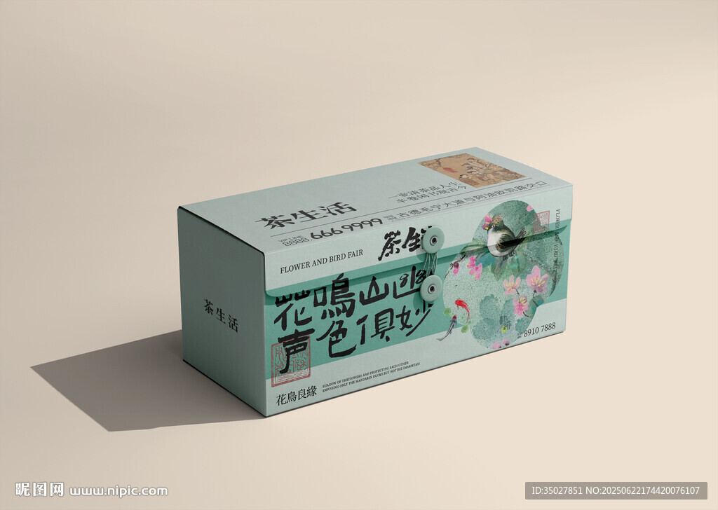 中式茶叶礼盒样机
