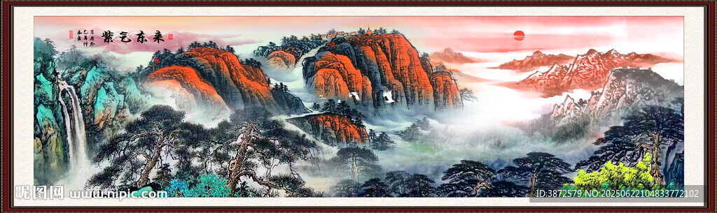 紫气东来