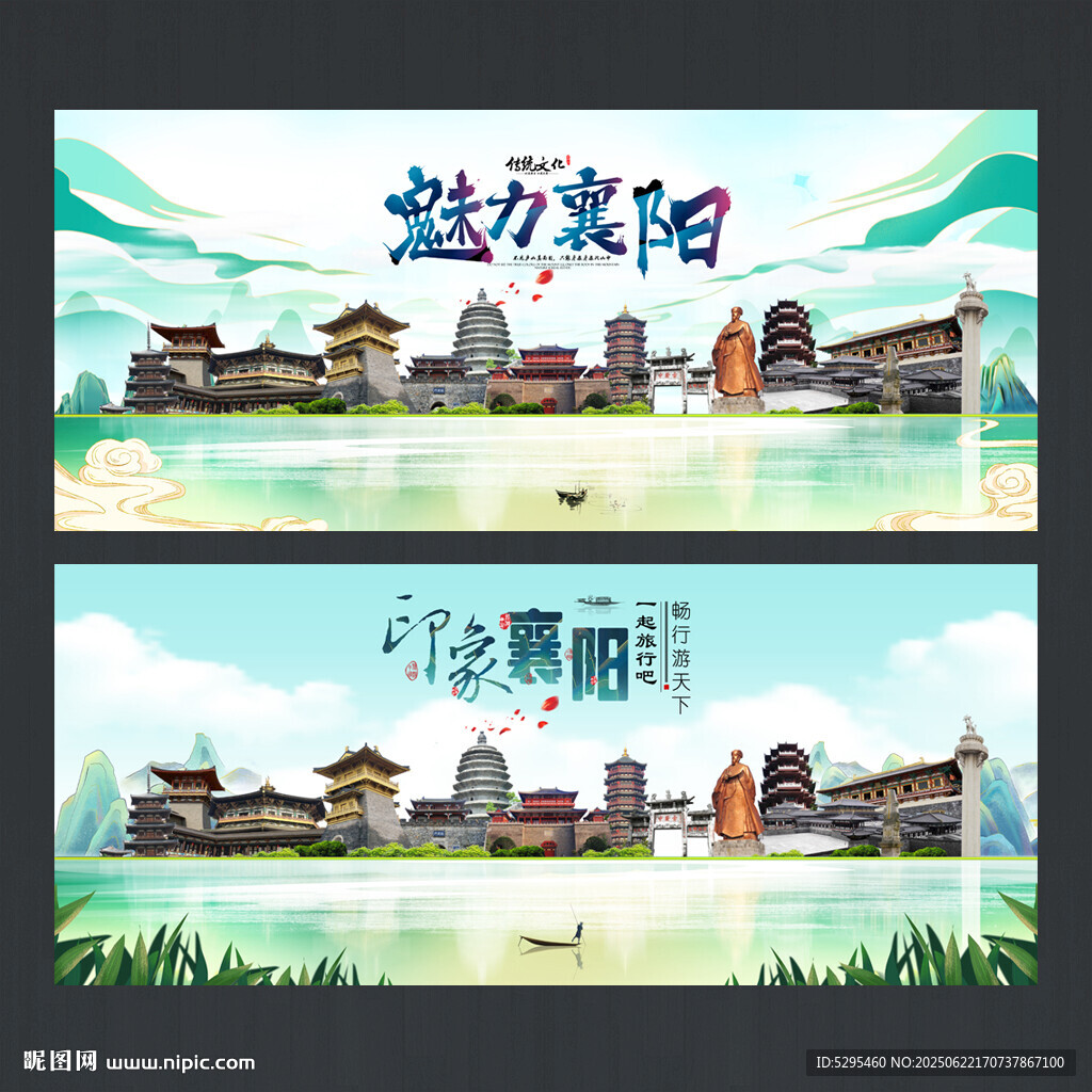 襄阳