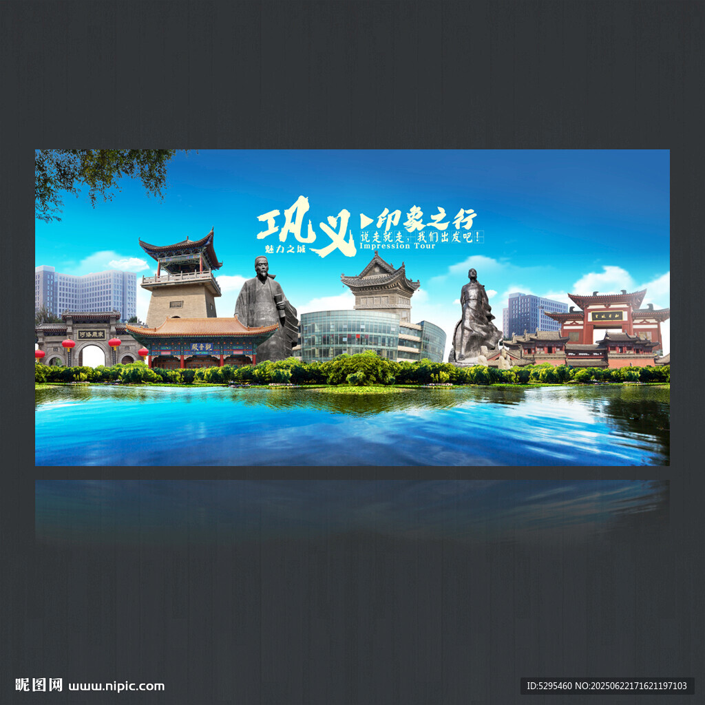 巩义
