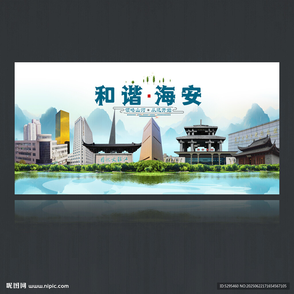 海安
