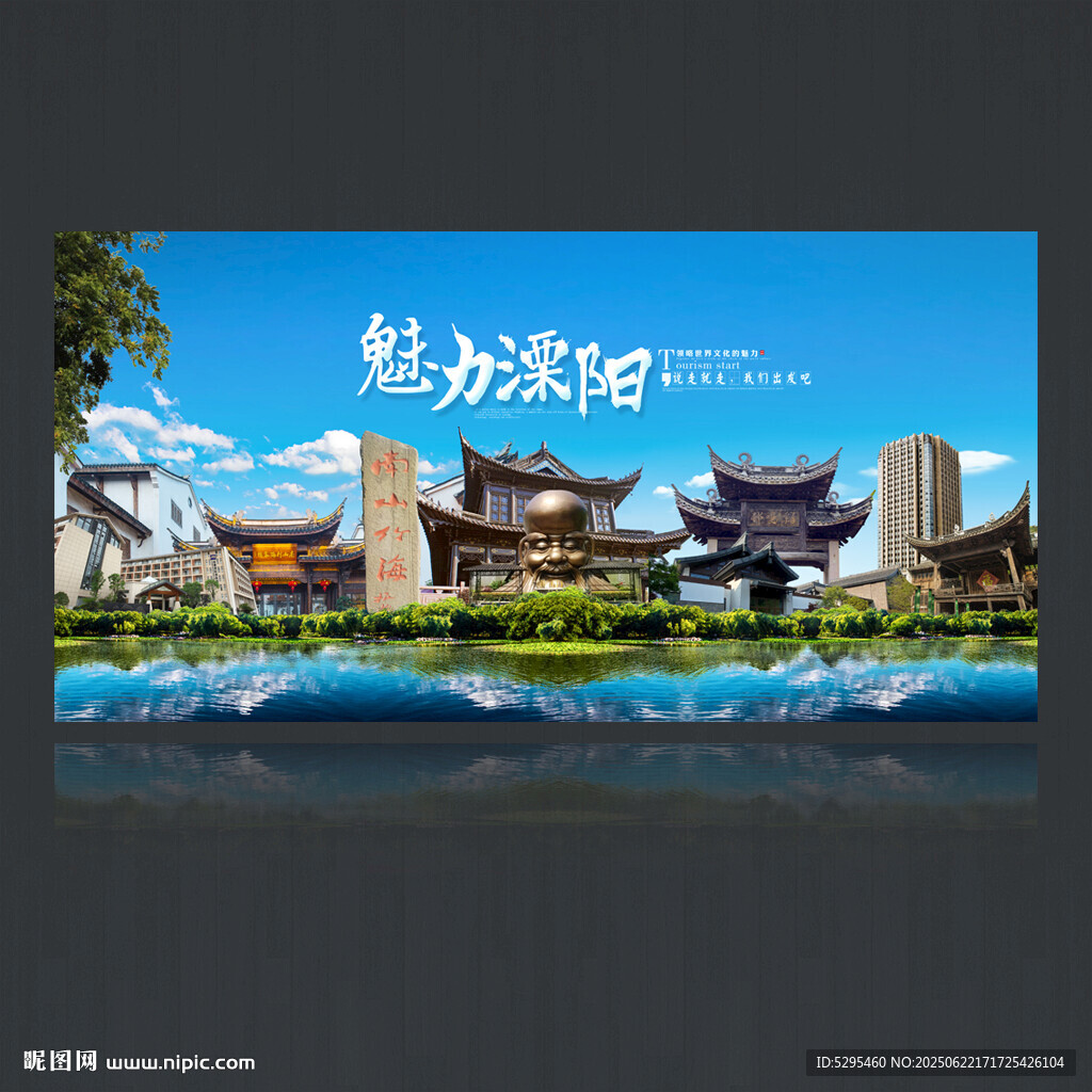 溧阳