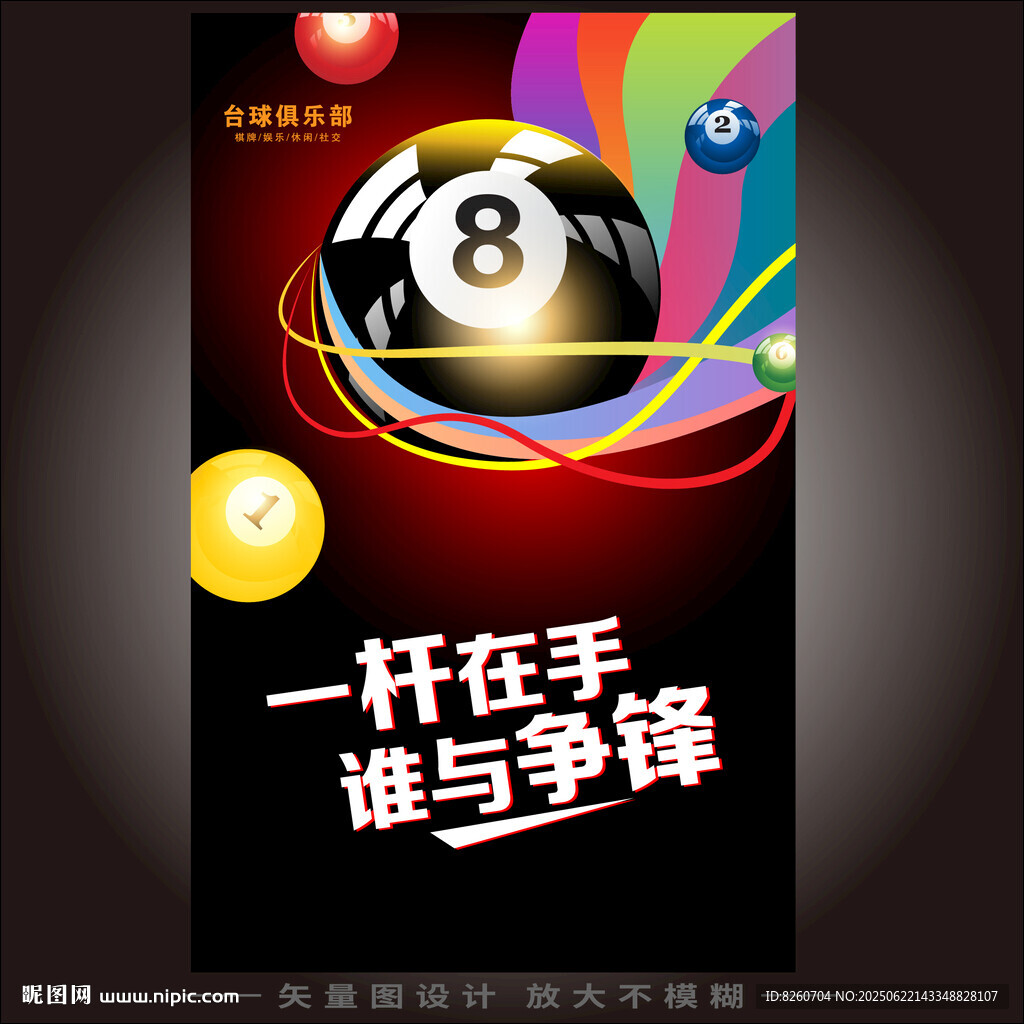 台球   