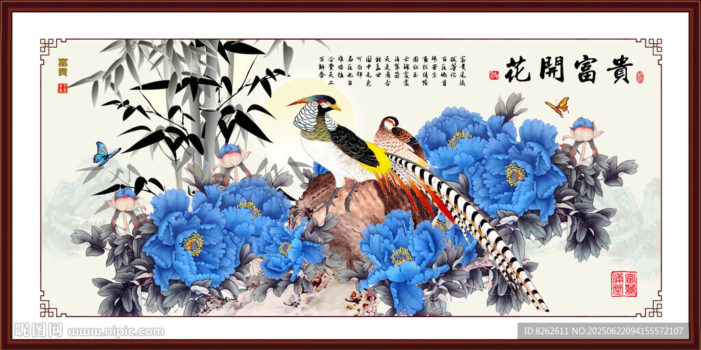 国画富贵图