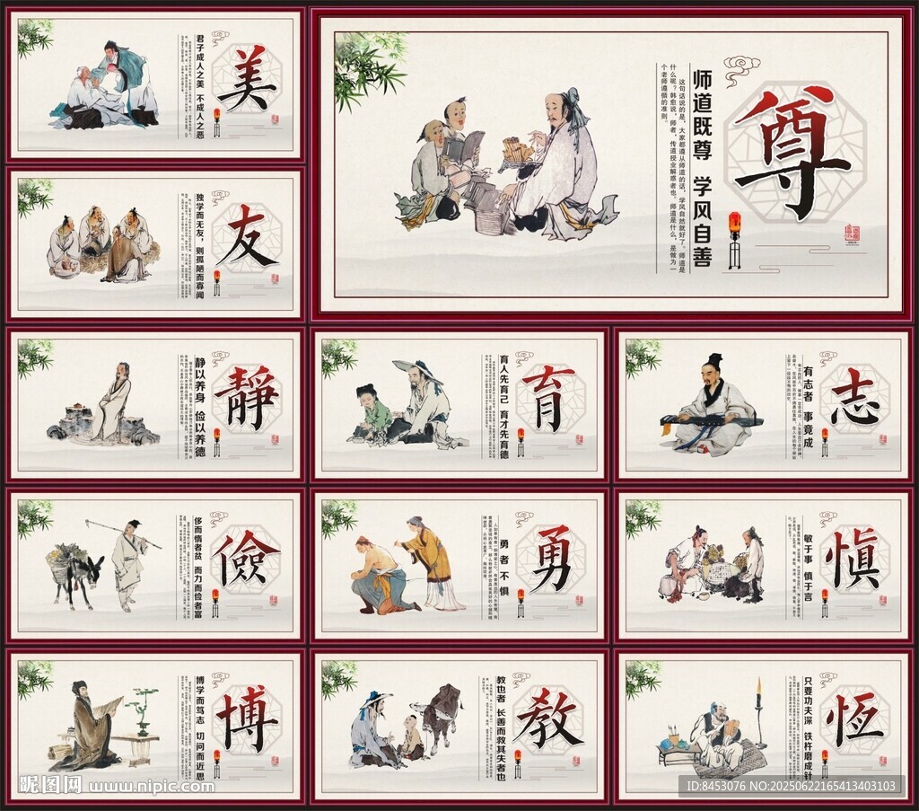 国学文化墙