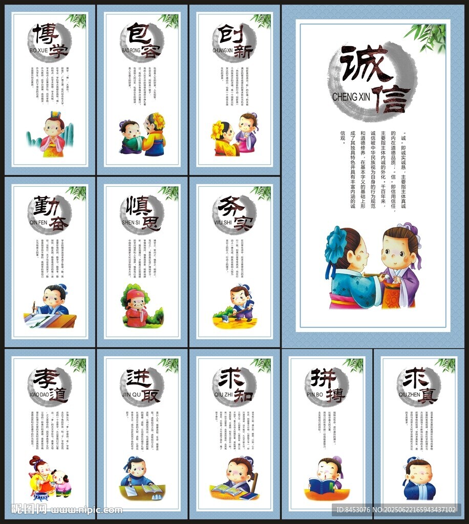 校园文化挂图