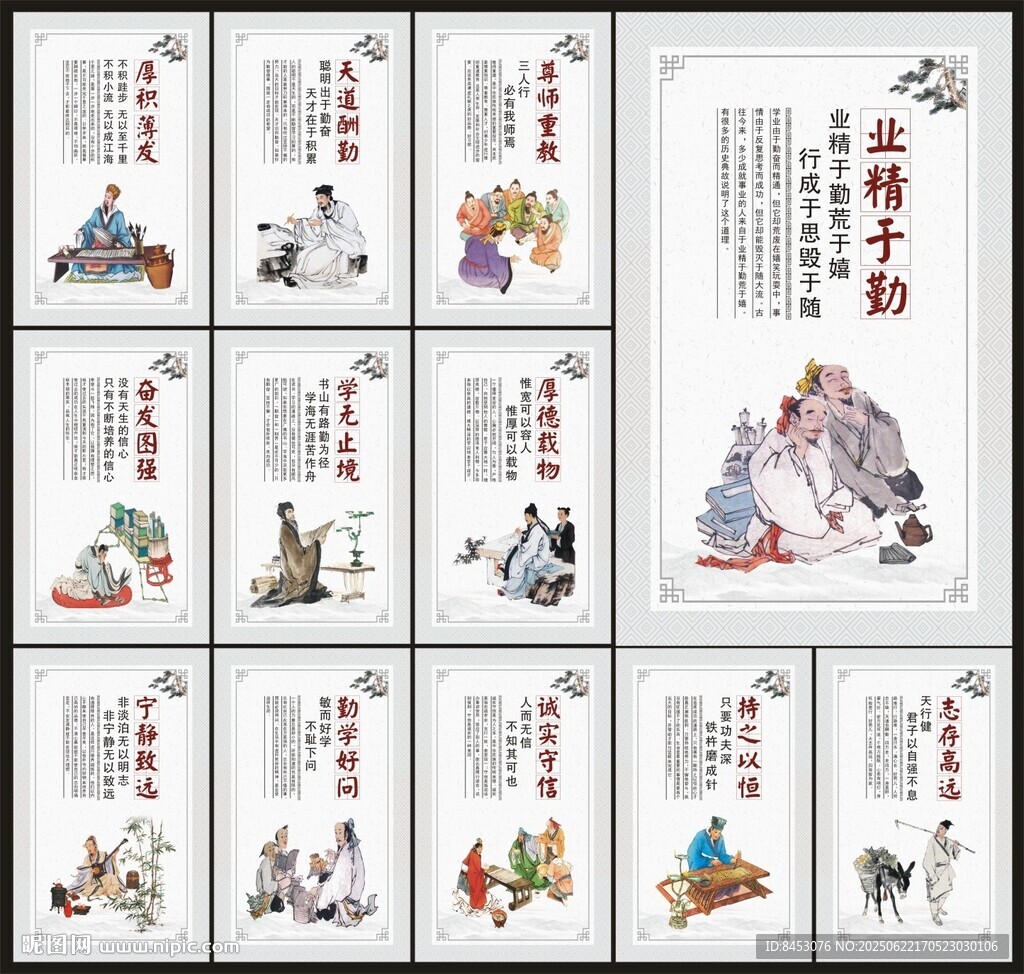 校园励志海报