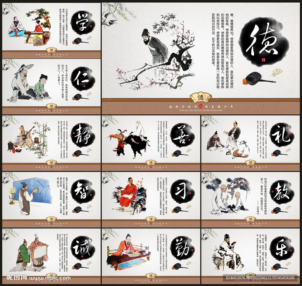 道德海报