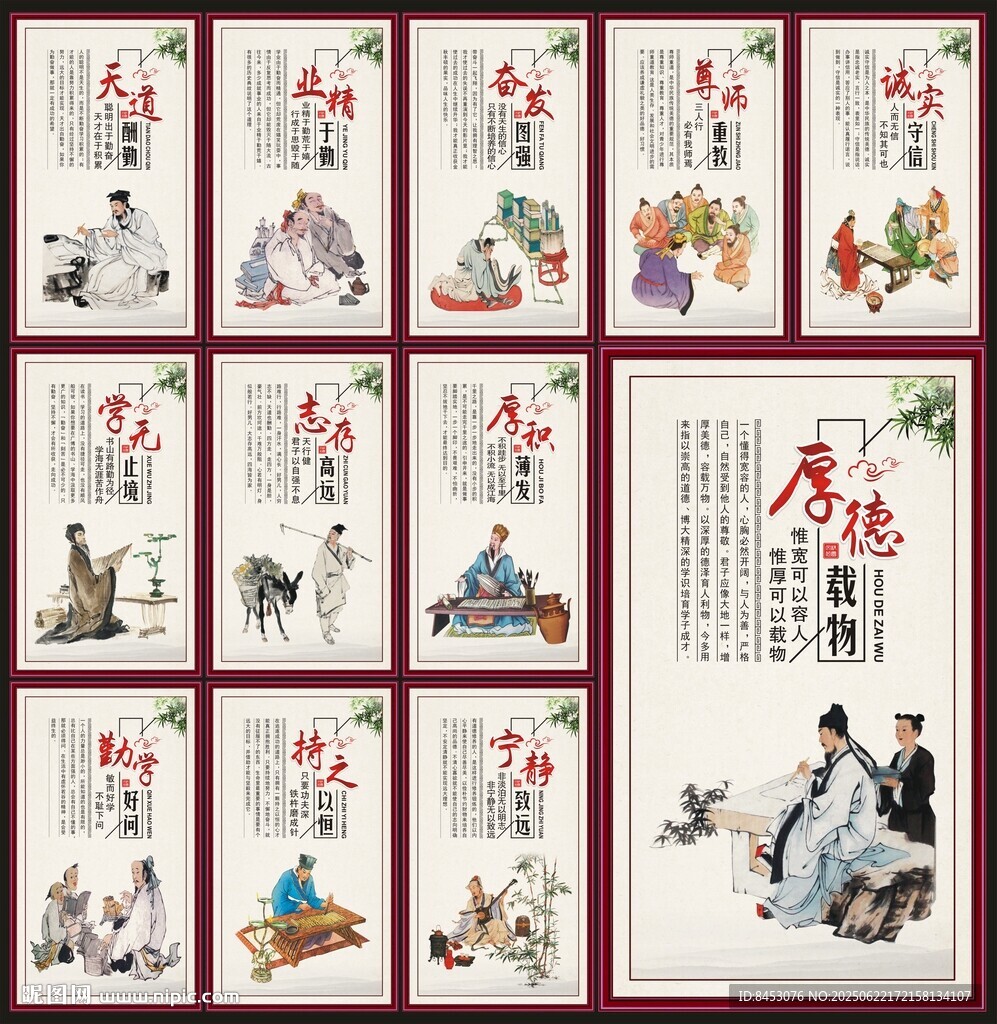 学校文化墙