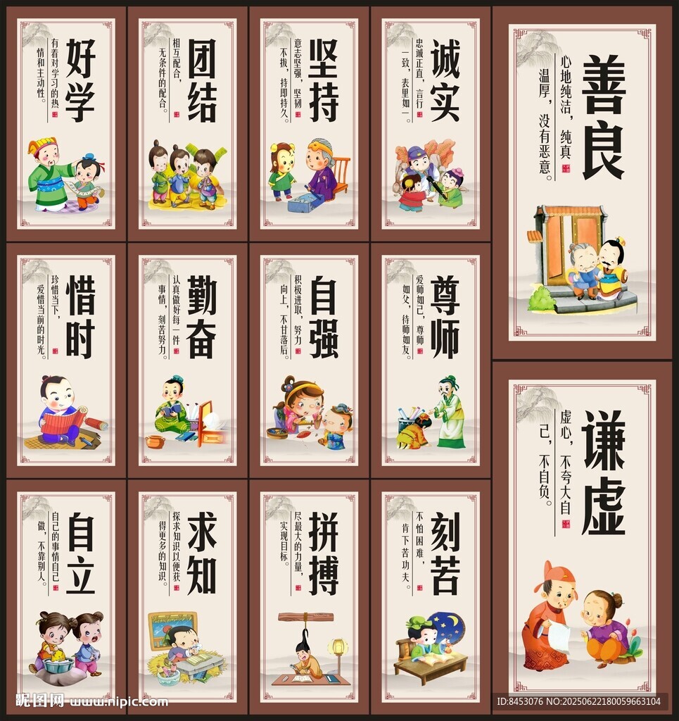 校园文化墙
