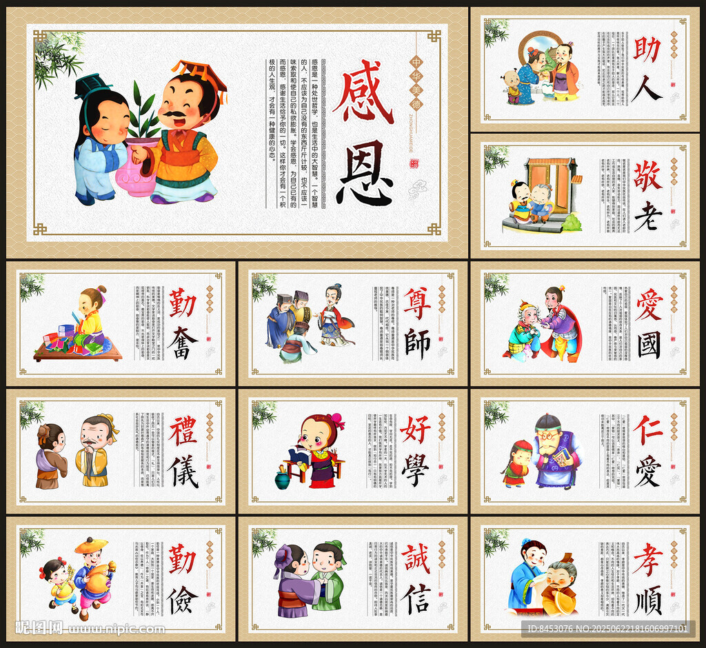 校园文化墙