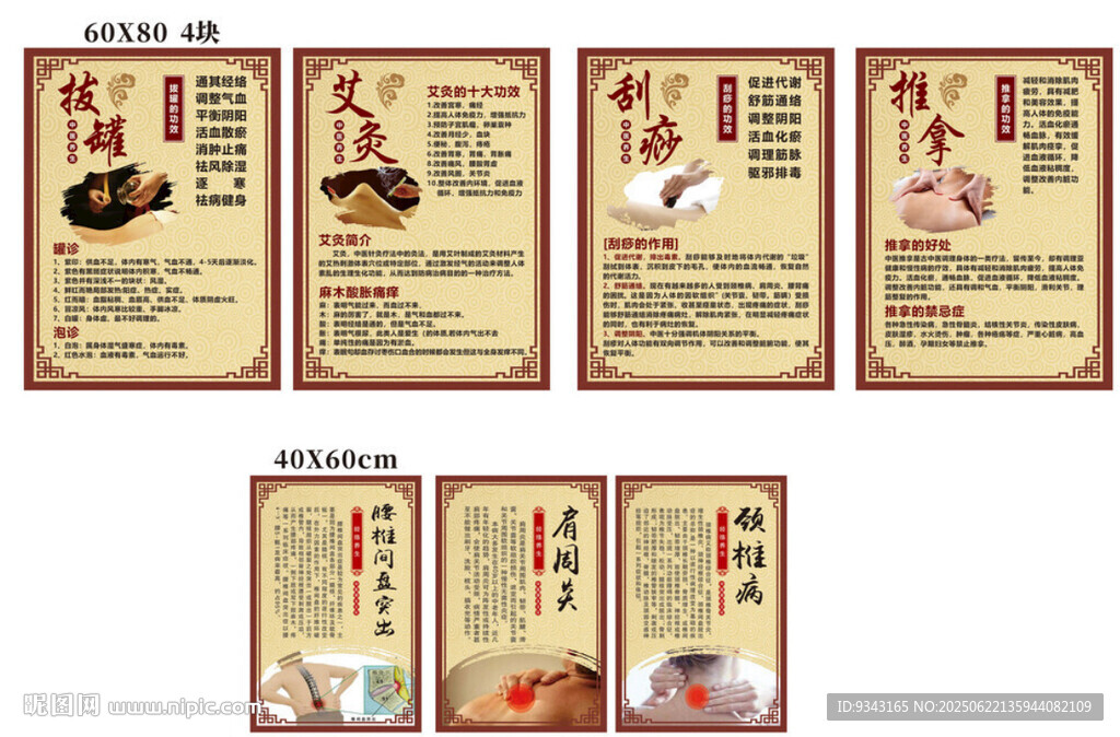 中医养生馆墙面制度