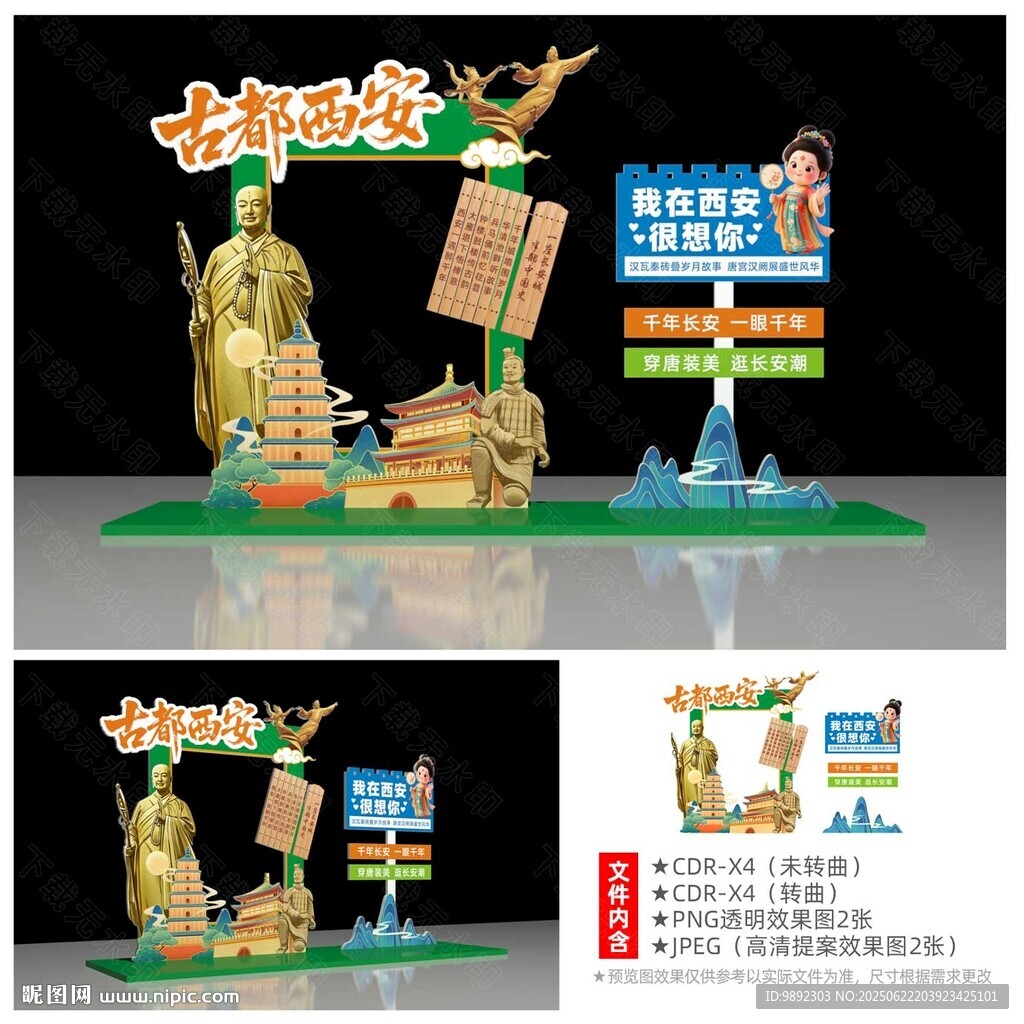 西安
