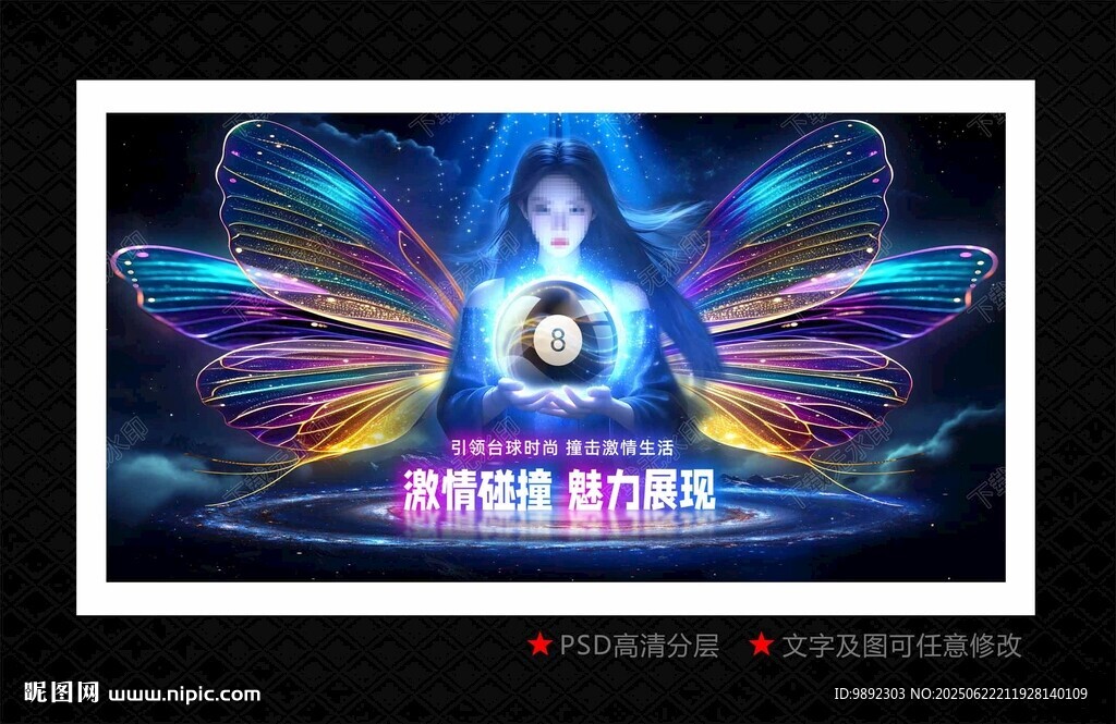 台球