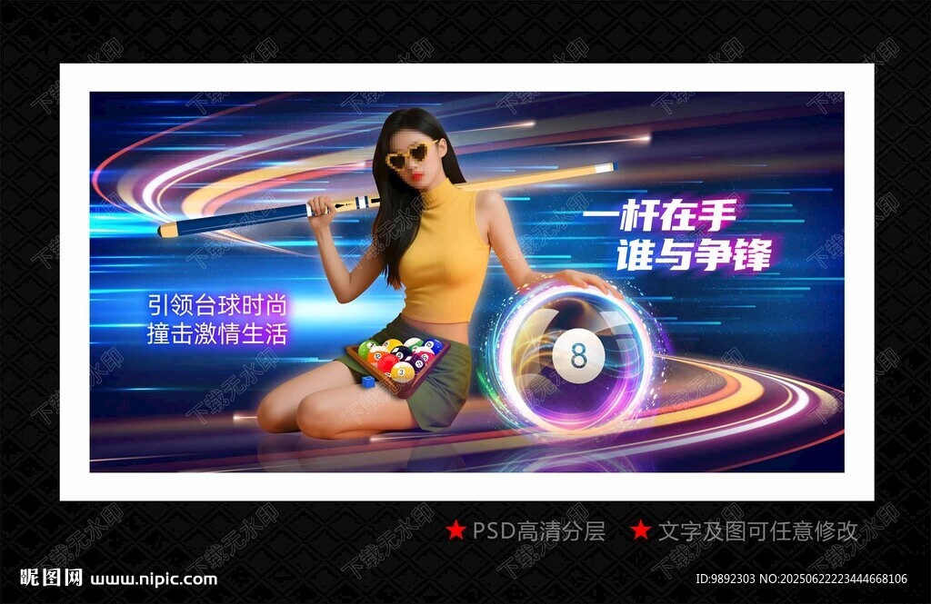 台球俱乐部