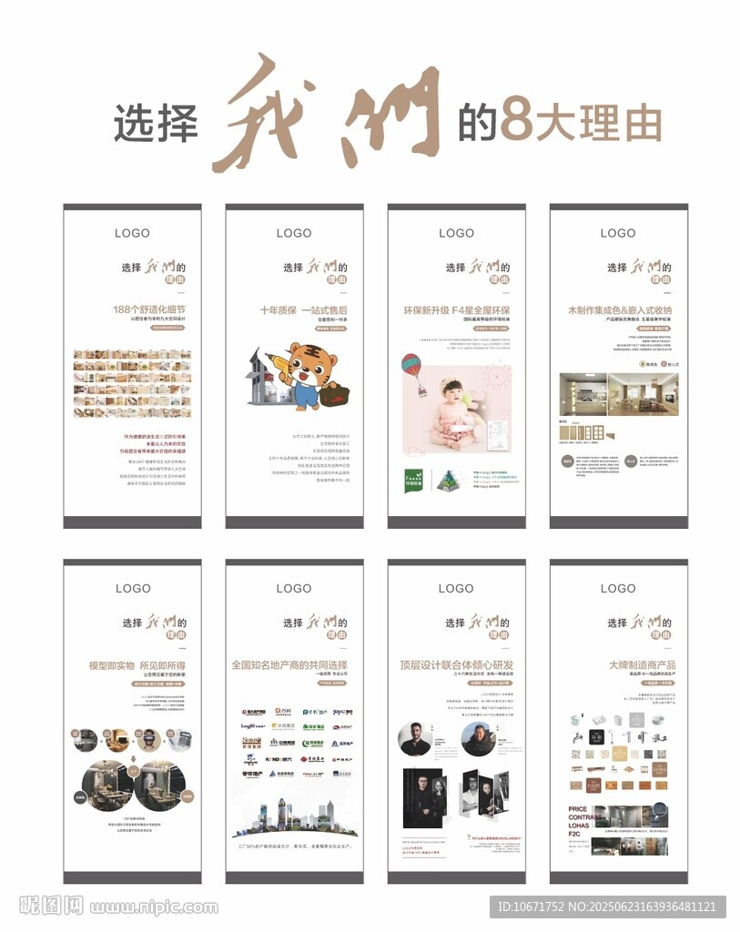装修八大理由
