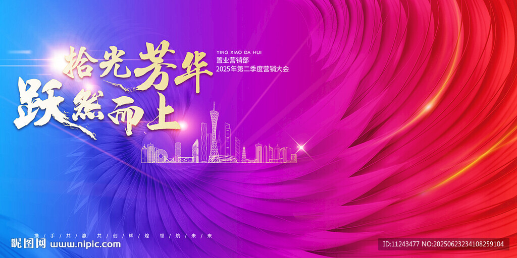 战略光芒 绽放璀璨未来