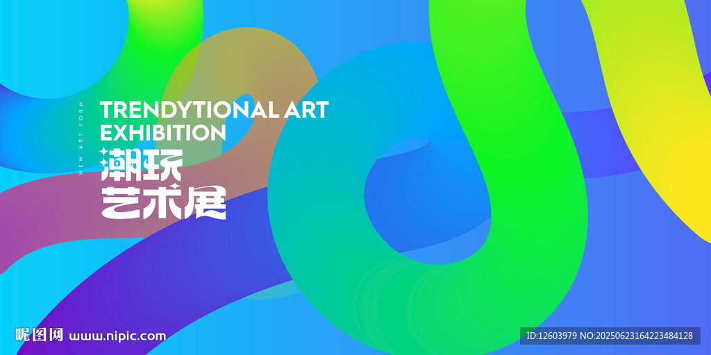 艺术展海报设计