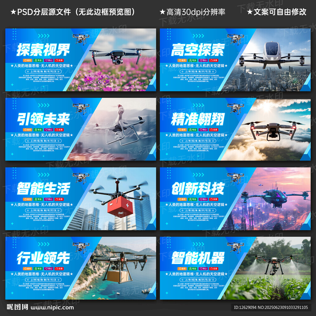 无人机