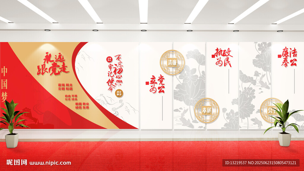 党建长廊