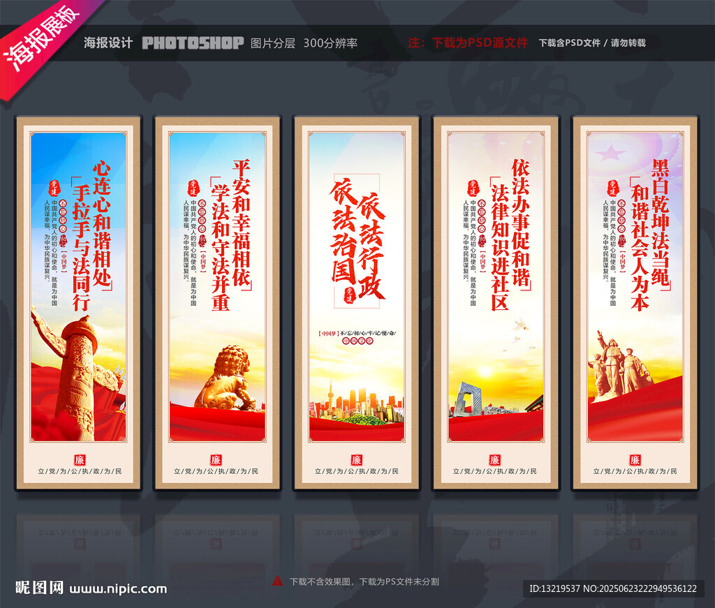 法治