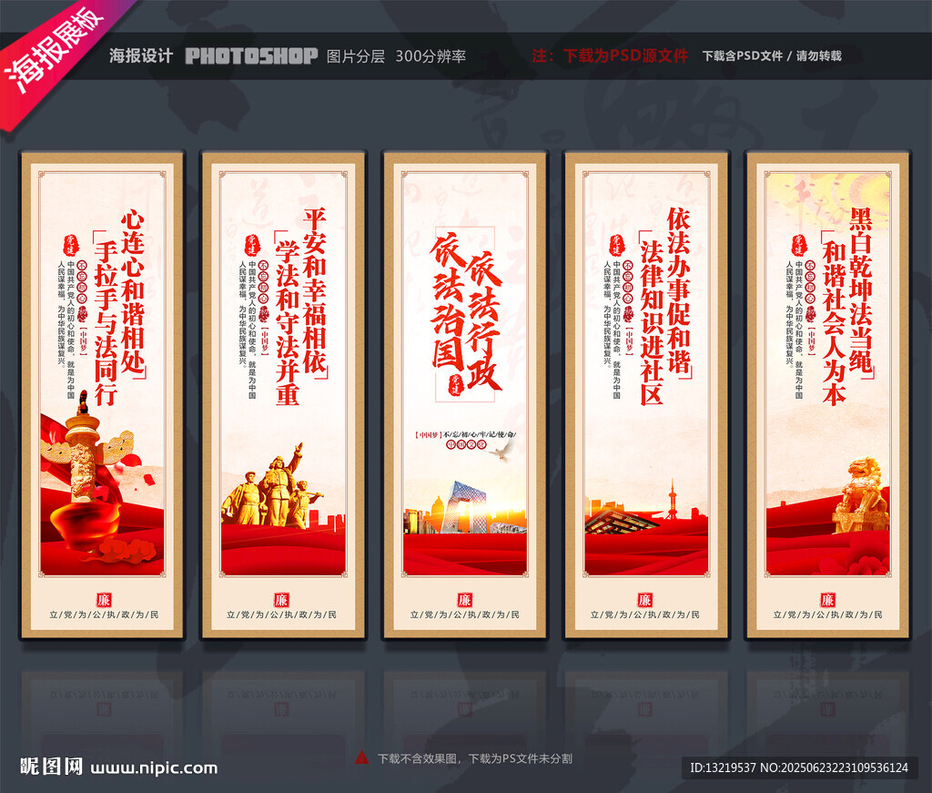 普法