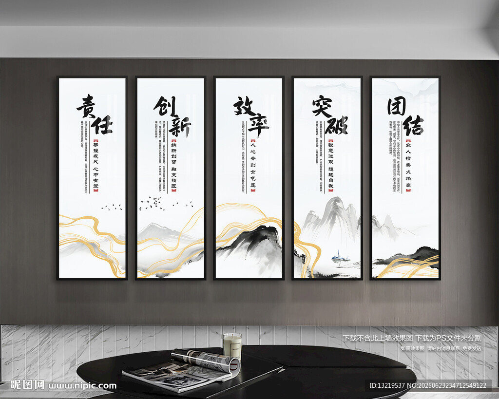 企业背景墙