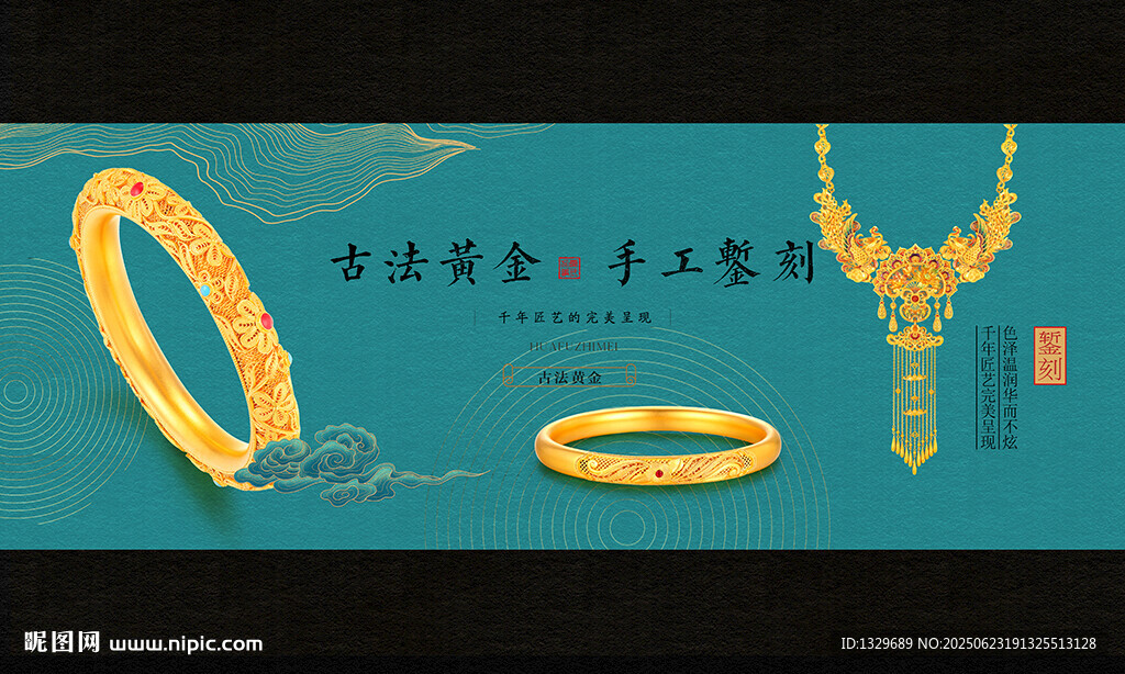 黄金海报