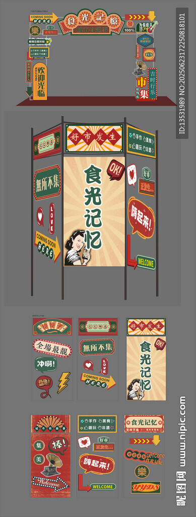 复古市集门头复古龙门架 