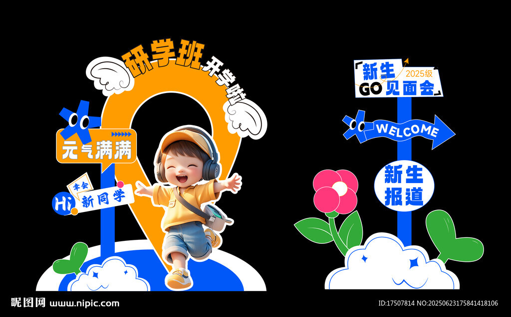 开学季美陈布置  童趣装饰