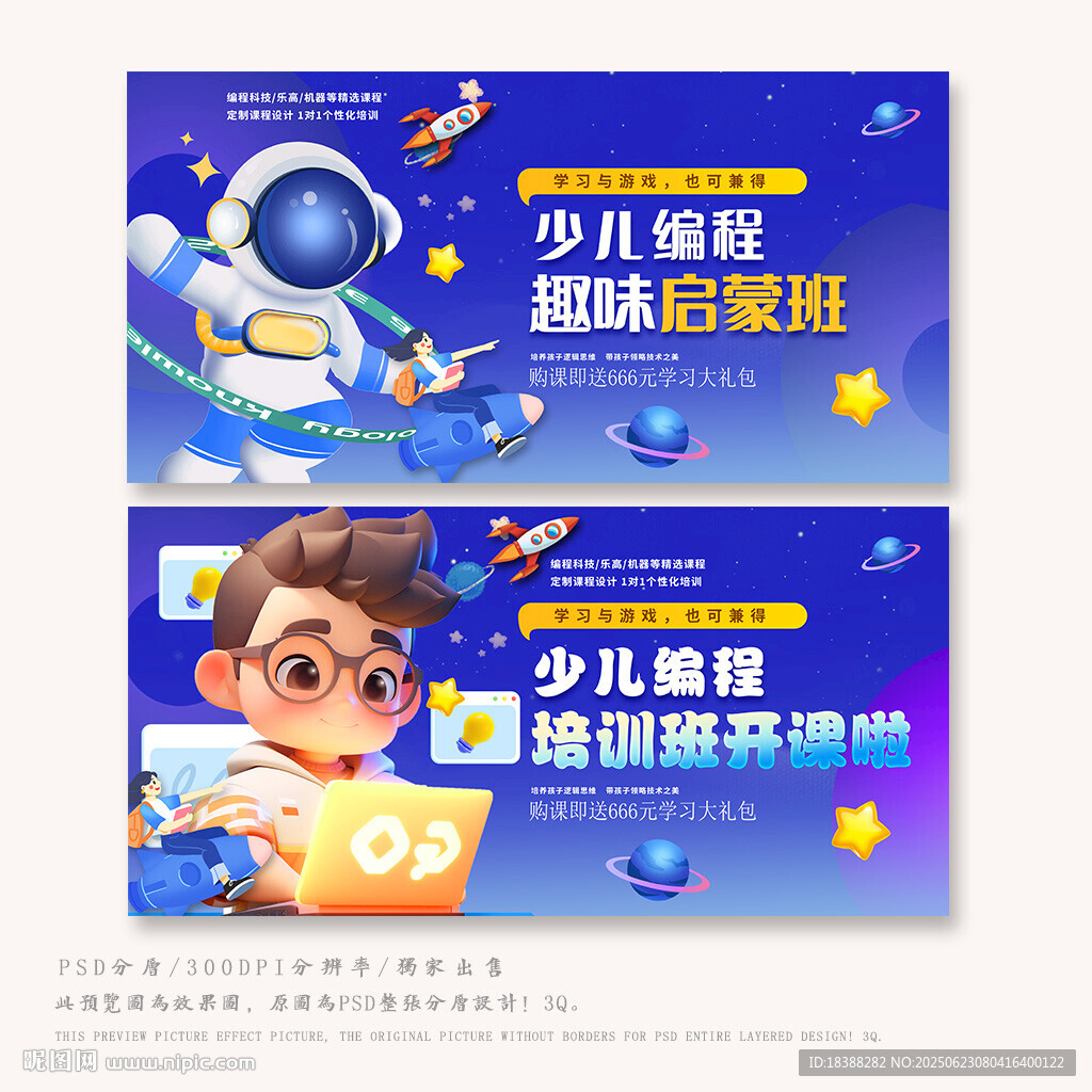 少儿编程