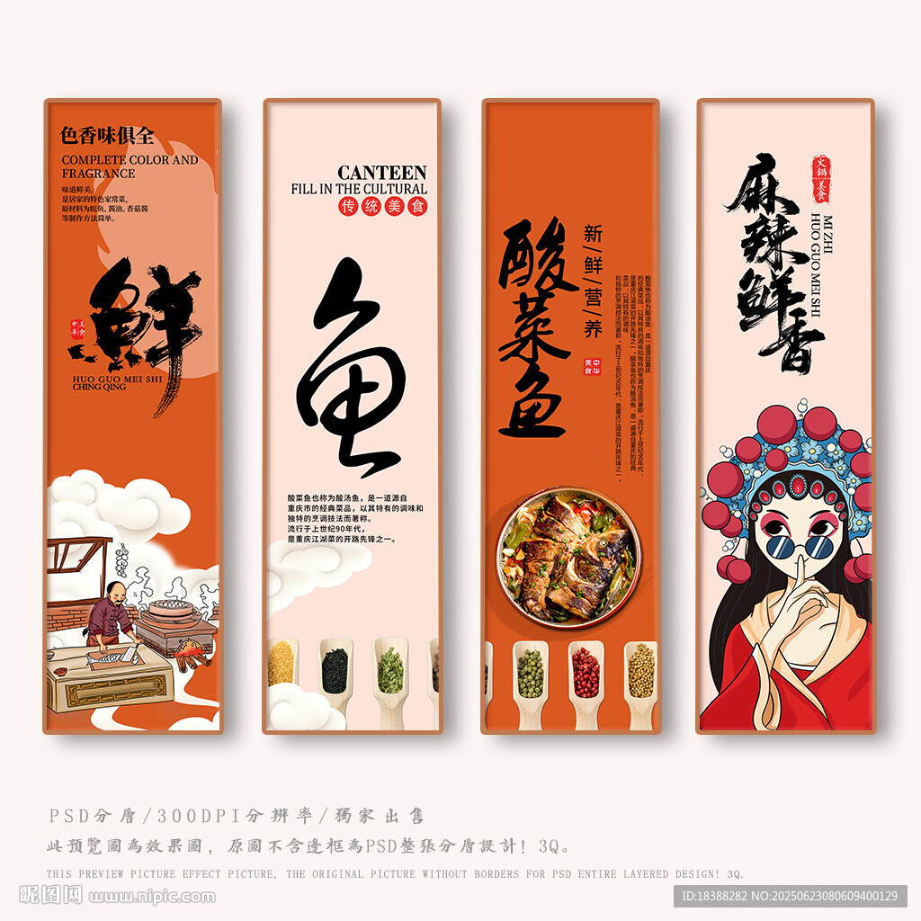 酸菜鱼