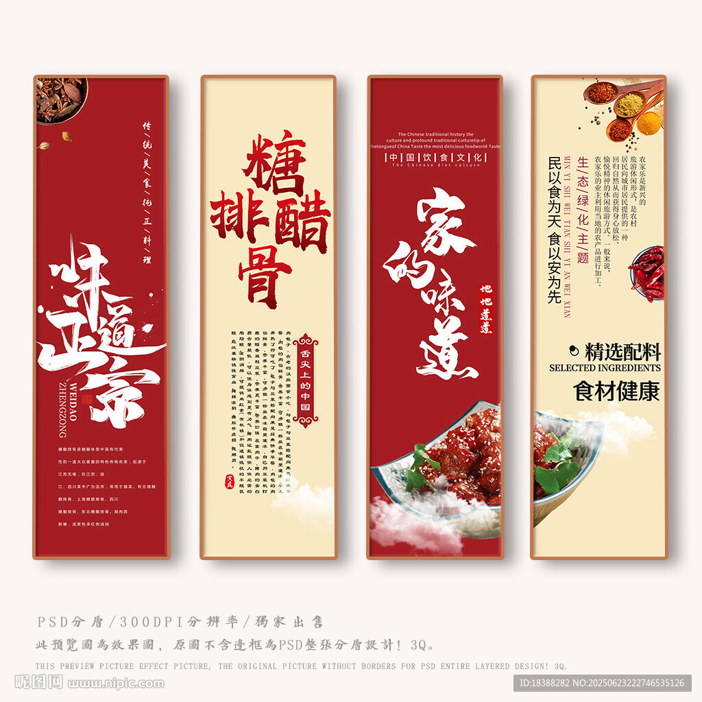 糖醋排骨
