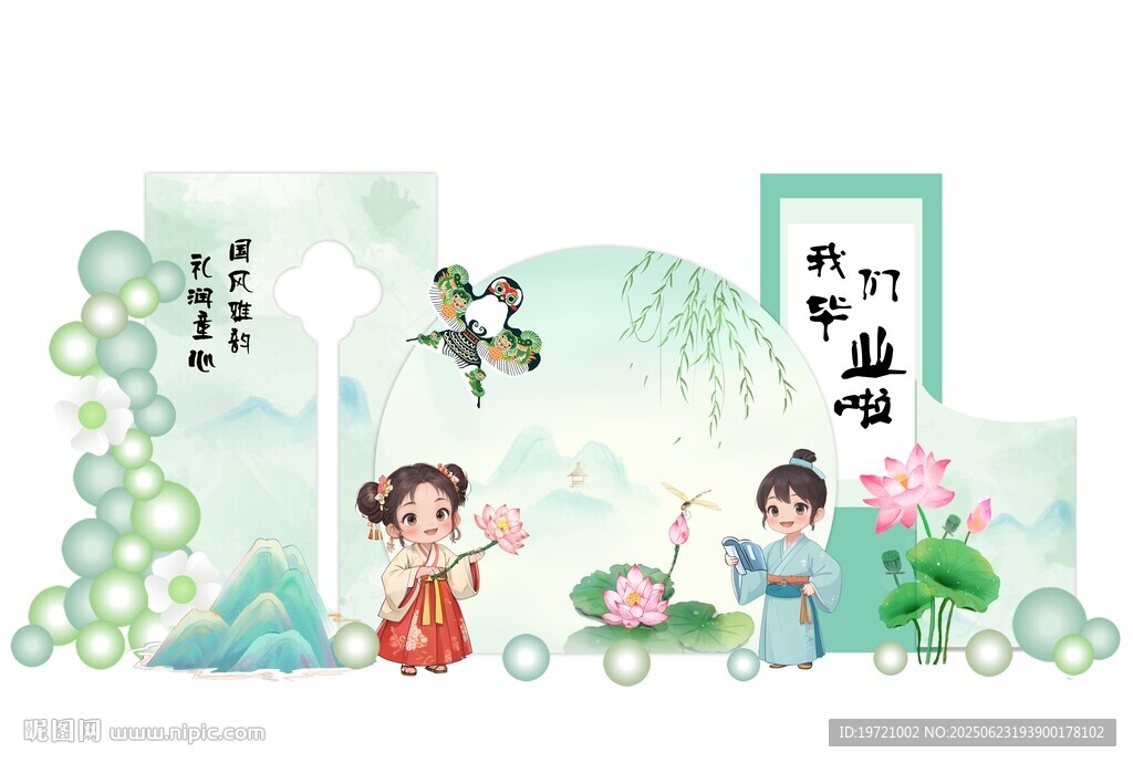 中国风美陈