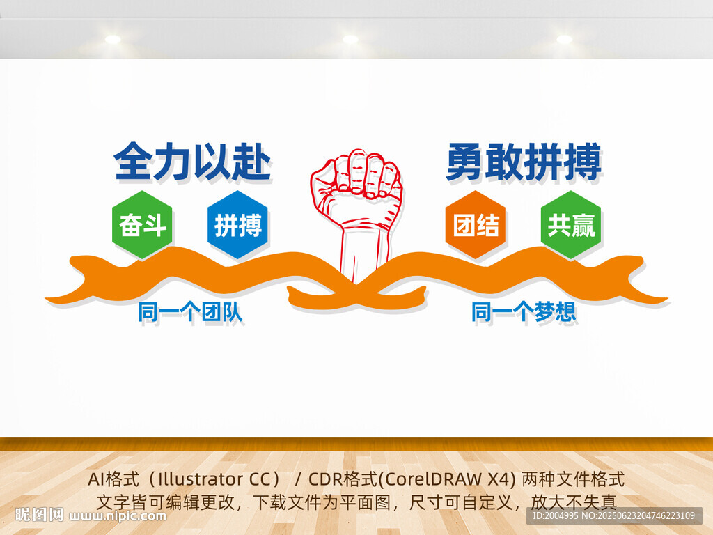 团队文化墙